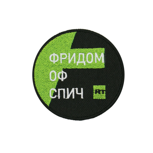 Freedom of Speech   Clothing Patch