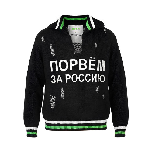 Порвём за Россию   Black sweater