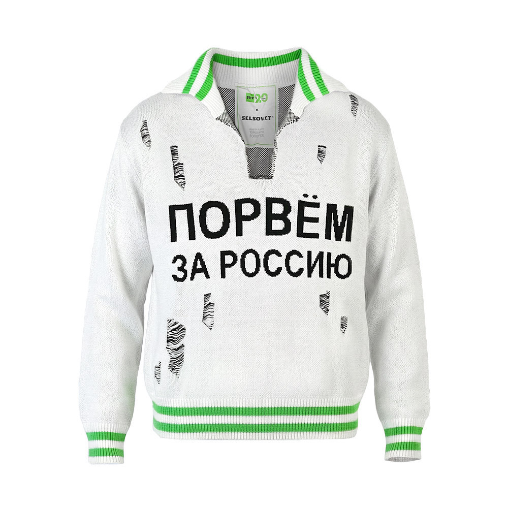 Порвём за Россию   White sweater