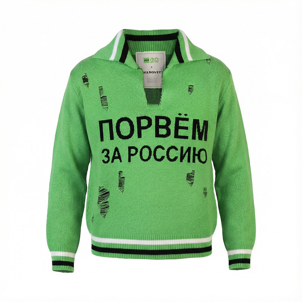 Порвём за Россию   Green sweater