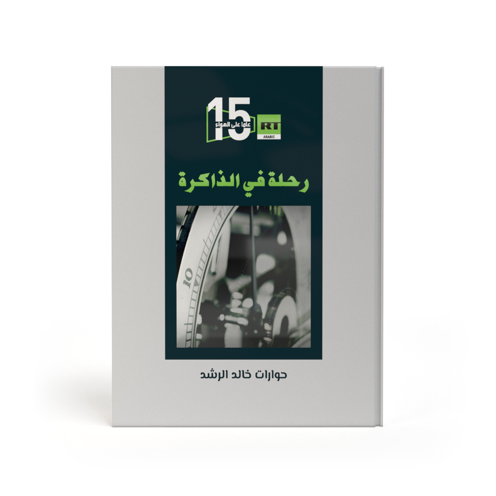 "Russia in the Middle East. Evidence and Documents"   Book